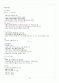 [A+] 현대생활과 패션 총 요약 및 정리 81페이지