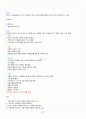 [A+] 현대생활과 패션 총 요약 및 정리 82페이지