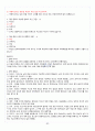 [A+] 현대생활과 패션 총 요약 및 정리 83페이지