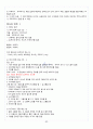 [A+] 현대생활과 패션 총 요약 및 정리 84페이지