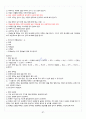 [A+] 현대생활과 패션 총 요약 및 정리 88페이지