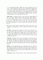 의사소통-주장행동과 비주장적 행동에 대한 개념 7페이지