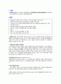 [A+]자궁경부암 정리 및 case study 1페이지