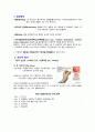 [A+]자궁경부암 정리 및 case study 2페이지