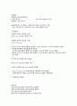 [A+]자궁경부암 정리 및 case study 9페이지