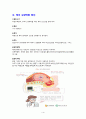 [A+]모성-자궁수축검사(NST,무자극검사,태아심박동검사) 태아심박동수양상별 결과에 따른 처치 4페이지