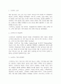 스타벅스 기업소개와 성장전략 및 스타벅스 SWOT분석 / 스타벅스 기업전략사례 조사 및 시사점 3페이지