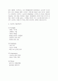 스타벅스 기업소개와 성장전략 및 스타벅스 SWOT분석 / 스타벅스 기업전략사례 조사 및 시사점 4페이지