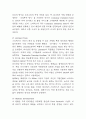 스타벅스 기업소개와 성장전략 및 스타벅스 SWOT분석 / 스타벅스 기업전략사례 조사 및 시사점 6페이지