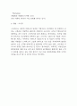 스타벅스 기업소개와 성장전략 및 스타벅스 SWOT분석 / 스타벅스 기업전략사례 조사 및 시사점 9페이지