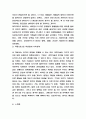 호모데우스 독후감 (호모데우스 호모데우스 핵심내용 요약과 저자가 주장하는 내용 / 호모데우스 읽고든 의문점과 나의생각 및 느낀점) 4페이지