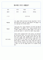 만5세 평가제 어린이집 관찰일지 (관찰내용+발달평가) 133Page 73페이지