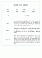 만5세 평가제 어린이집 관찰일지 (관찰내용+발달평가) 133Page 77페이지