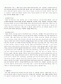[원광대학교 A+] 챠밍마사지요법 총 요약 및 정리 1~15주차 4페이지