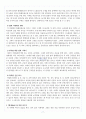 [원광대학교 A+] 챠밍마사지요법 총 요약 및 정리 1~15주차 8페이지