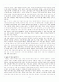 [원광대학교 A+] 챠밍마사지요법 총 요약 및 정리 1~15주차 10페이지