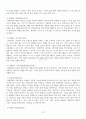 [원광대학교 A+] 챠밍마사지요법 총 요약 및 정리 1~15주차 13페이지