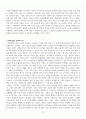 [원광대학교 A+] 챠밍마사지요법 총 요약 및 정리 1~15주차 14페이지