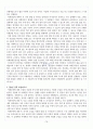 [원광대학교 A+] 챠밍마사지요법 총 요약 및 정리 1~15주차 15페이지
