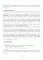 [원광대학교 A+] 챠밍마사지요법 총 요약 및 정리 1~15주차 16페이지