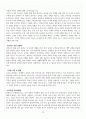 [원광대학교 A+] 챠밍마사지요법 총 요약 및 정리 1~15주차 19페이지