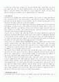 [원광대학교 A+] 챠밍마사지요법 총 요약 및 정리 1~15주차 22페이지