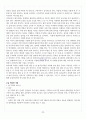 [원광대학교 A+] 챠밍마사지요법 총 요약 및 정리 1~15주차 24페이지
