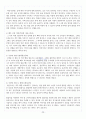 [원광대학교 A+] 챠밍마사지요법 총 요약 및 정리 1~15주차 26페이지