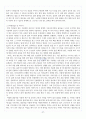 [원광대학교 A+] 챠밍마사지요법 총 요약 및 정리 1~15주차 28페이지