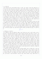 [원광대학교 A+] 챠밍마사지요법 총 요약 및 정리 1~15주차 30페이지