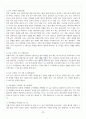 [원광대학교 A+] 챠밍마사지요법 총 요약 및 정리 1~15주차 33페이지