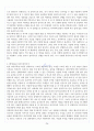 [원광대학교 A+] 챠밍마사지요법 총 요약 및 정리 1~15주차 37페이지