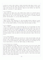 [원광대학교 A+] 챠밍마사지요법 총 요약 및 정리 1~15주차 40페이지