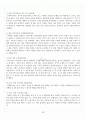 [원광대학교 A+] 챠밍마사지요법 총 요약 및 정리 1~15주차 41페이지
