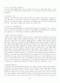 [원광대학교 A+] 챠밍마사지요법 총 요약 및 정리 1~15주차 42페이지