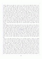 [원광대학교 A+] 챠밍마사지요법 총 요약 및 정리 1~15주차 43페이지