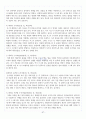 [원광대학교 A+] 챠밍마사지요법 총 요약 및 정리 1~15주차 48페이지