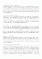 [원광대학교 A+] 챠밍마사지요법 총 요약 및 정리 1~15주차 50페이지