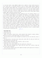 [원광대학교 A+] 챠밍마사지요법 총 요약 및 정리 1~15주차 56페이지