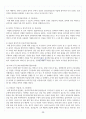 [원광대학교 A+] 챠밍마사지요법 총 요약 및 정리 1~15주차 59페이지