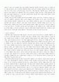 [원광대학교 A+] 챠밍마사지요법 총 요약 및 정리 1~15주차 71페이지
