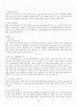 [원광대학교 A+] 챠밍마사지요법 총 요약 및 정리 1~15주차 79페이지