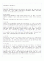 [원광대학교 A+] 챠밍마사지요법 총 요약 및 정리 1~15주차 80페이지