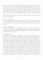 [원광대학교 A+] 챠밍마사지요법 총 요약 및 정리 1~15주차 81페이지