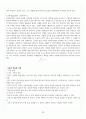 [원광대학교 A+] 챠밍마사지요법 총 요약 및 정리 1~15주차 83페이지