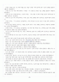 [원광대학교 A+] 챠밍마사지요법 총 요약 및 정리 1~15주차 91페이지