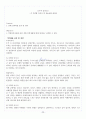 [원광대학교 A+] 챠밍마사지요법 총 요약 및 정리 1~15주차 96페이지