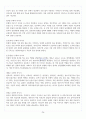 [원광대학교 A+] 챠밍마사지요법 총 요약 및 정리 1~15주차 97페이지