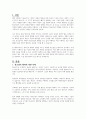 우리나라 청소년의 행복 증진을 위한 방안에 대해 서술하시오 2페이지