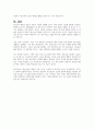 우리나라 청소년의 행복 증진을 위한 방안에 대해 서술하시오 6페이지